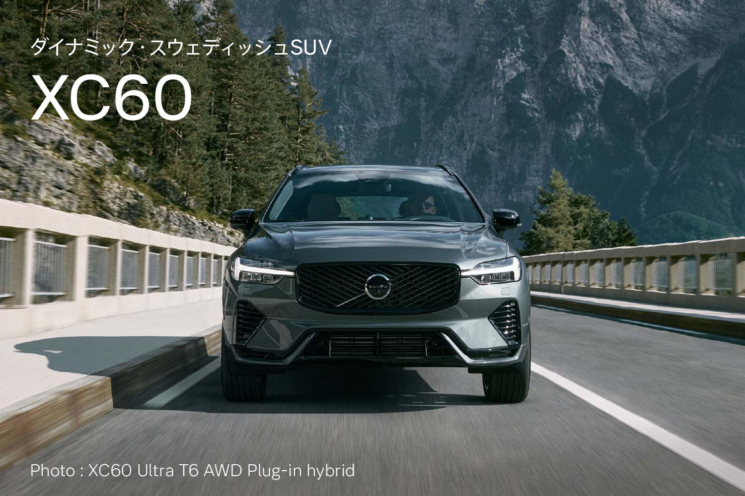 フル エレクトリック・スモールSUV EX30 Cross Country