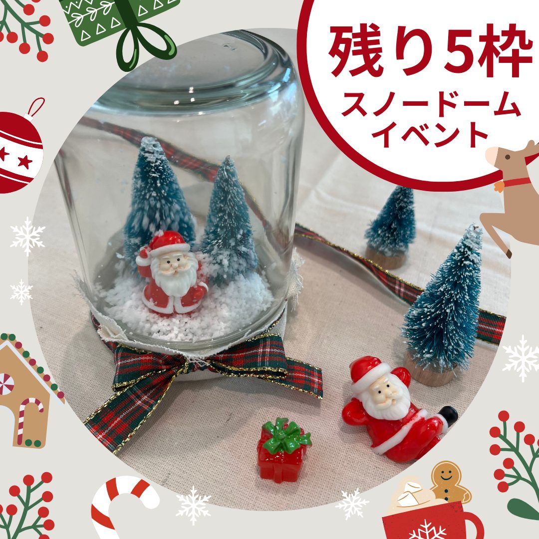 ☆”水無し”スノードームイベント 残り5枠です!!☆ | ボルボ・カー 宮崎